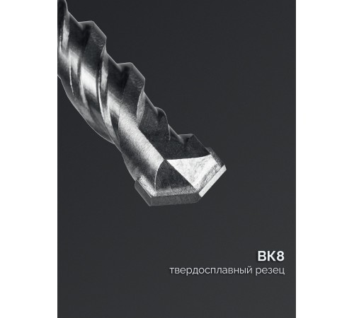 СИБИН 8х210 мм SDS-plus бур (29312-210-08)