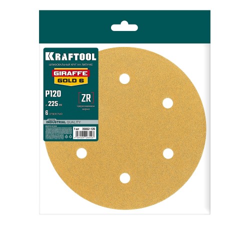 KRAFTOOL Giraffe GOLD-6 225 мм, Р120, шлифовальный круг на липучке, 6 отв. (35652-120)