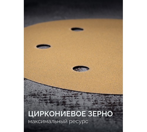 KRAFTOOL Giraffe GOLD-6 225 мм, Р120, шлифовальный круг на липучке, 6 отв. (35652-120)