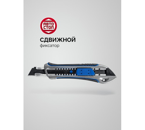 ЗУБР Титан-А, 18 мм, металлический обрезиненный нож с автостопом, Профессионал (09171)