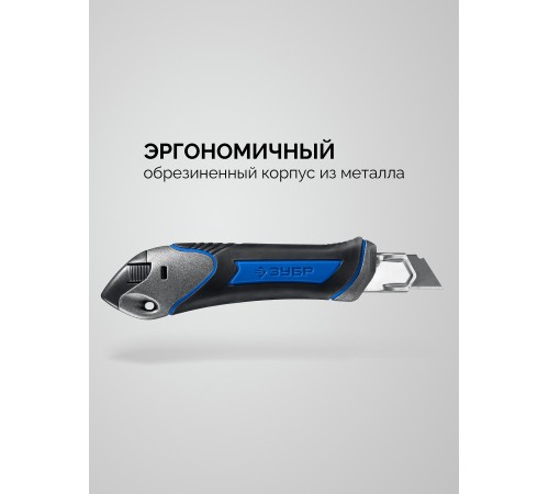 ЗУБР Титан-А, 18 мм, металлический обрезиненный нож с автостопом, Профессионал (09171)