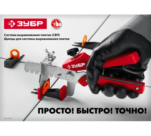 ЗУБР СВП, комплект: 1,7 мм, зажим + клин, 50 + 50 шт, система выравнивания плитки (3383-H50)