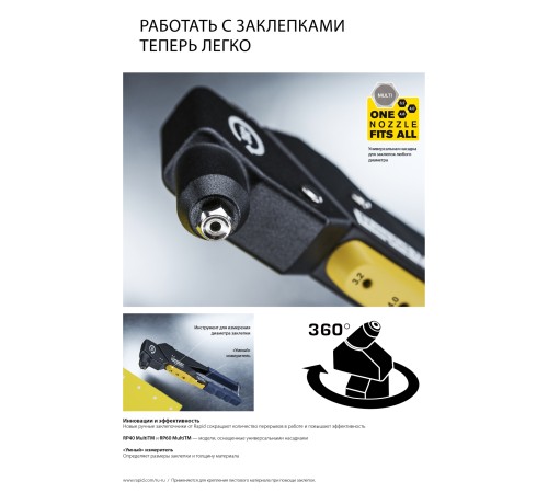 RAPID 4.8 х 25 мм, 50 шт, алюминиевая заклепка (5000392)