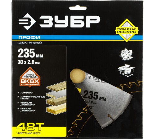 ЗУБР Чистый рез, 235 х 30 мм, 48Т, пильный диск по дереву, Профессионал (36852-235-30-48)