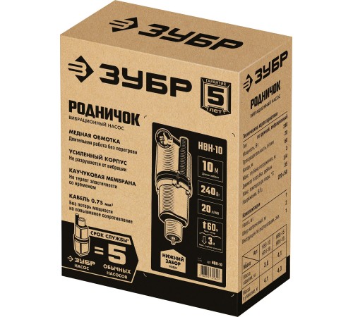 ЗУБР Родничок-Н, 10 м, вибрационный насос с нижним забором (НВН-10)