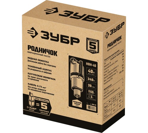 ЗУБР Родничок-Н, 40 м, вибрационный насос с нижним забором (НВН-40)