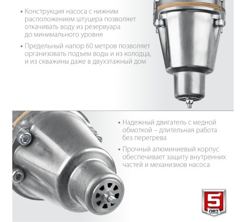 ЗУБР Родничок-Н, 40 м, вибрационный насос с нижним забором (НВН-40)