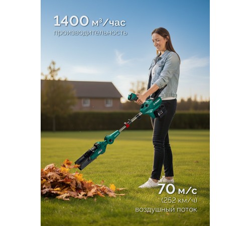 ЗУБР 40 В (2x20В), 1400 м3/ч, 2 АКБ LMS (4 Ач), воздуходувка аккумуляторная (ВА-1400-42)