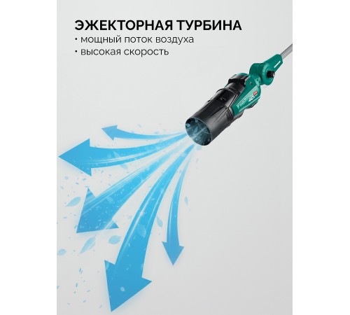 ЗУБР 40 В (2x20В), 1400 м3/ч, 2 АКБ LMS (4 Ач), воздуходувка аккумуляторная (ВА-1400-42)