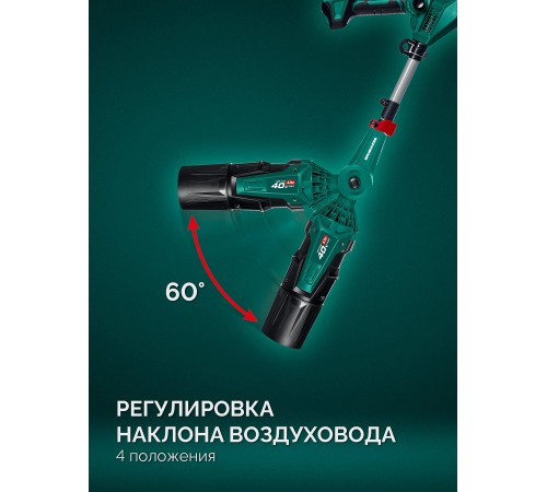 ЗУБР 40 В (2x20В), 1400 м3/ч, 2 АКБ LMS (4 Ач), воздуходувка аккумуляторная (ВА-1400-42)