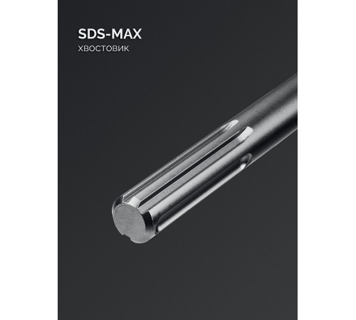 ЗУБР ПРОФИ-4Х 32x610/720 мм, SDS-max бур, ПРОФЕССИОНАЛ (29350-610-32)