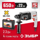 ЗУБР 22 мм, 650 Вт, перфоратор SDS Plus (П-22-650)