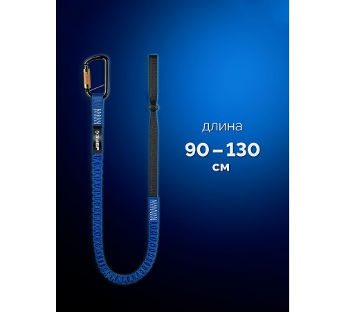 ЗУБР СИС-15, 90-130 см, до 15 кг, строп эластичный для крепления инструмента, Профессионал (22078)
