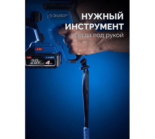 ЗУБР СИС-15, 90-130 см, до 15 кг, строп эластичный для крепления инструмента, Профессионал (22078)
