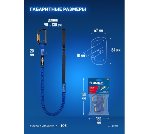 ЗУБР СИС-15, 90-130 см, до 15 кг, строп эластичный для крепления инструмента, Профессионал (22078)