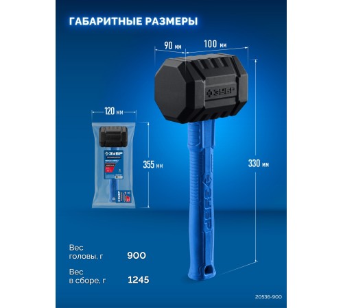 ЗУБР ТЕРМИНАТОР 900 г, черная киянка (20536-900)