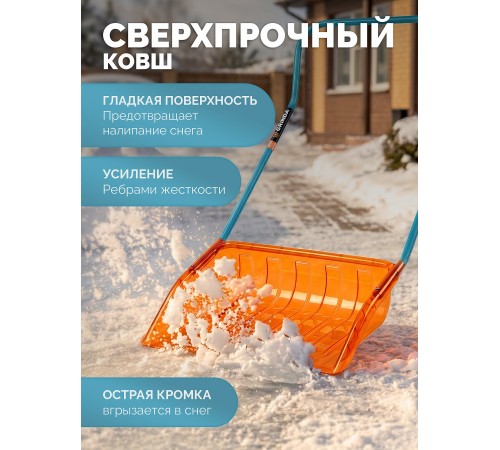 GRINDA Poly-C 700 ударопрочный снеговой движок (скрепер), ковш из морозостойкого поликарбоната 690мм, PROLine (39949)