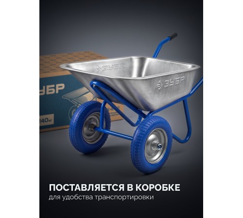 ЗУБР ПК-202, 110 л, 240 кг, в коробке, двухколесная, полиуретановые колеса, строительная тачка, Профессионал (39970)