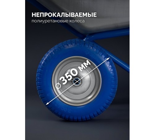 ЗУБР ПК-202, 110 л, 240 кг, в коробке, двухколесная, полиуретановые колеса, строительная тачка, Профессионал (39970)