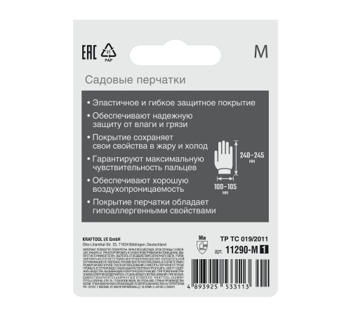 GRINDA COMFORT, M (8), садовые перчатки с прозрачным полиуретановым покрытием, зелёные, 13 класс (11290-M)