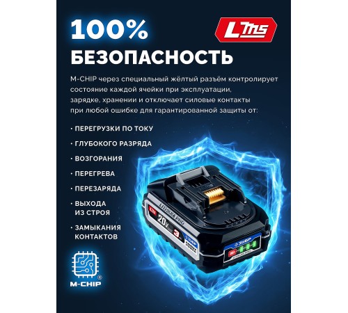 ЗУБР High Power, 20 В, 3.0 А·ч, аккумулятор LMS, ПРОФЕССИОНАЛ (BP-H-20-3)