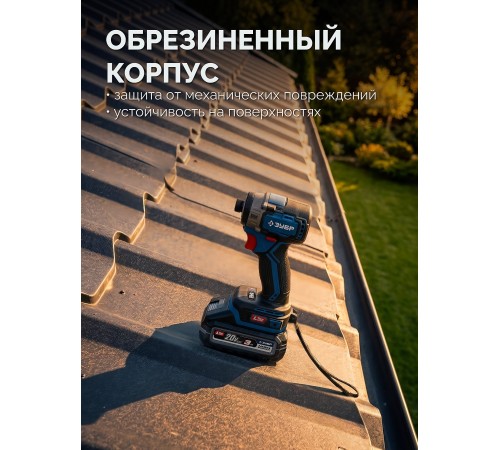 ЗУБР High Power, 20 В, 3.0 А·ч, аккумулятор LMS, ПРОФЕССИОНАЛ (BP-H-20-3)