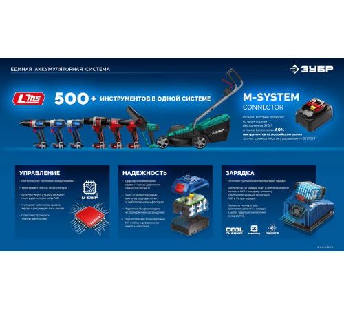 ЗУБР High Power, 20 В, 3.0 А·ч, аккумулятор LMS, ПРОФЕССИОНАЛ (BP-H-20-3)