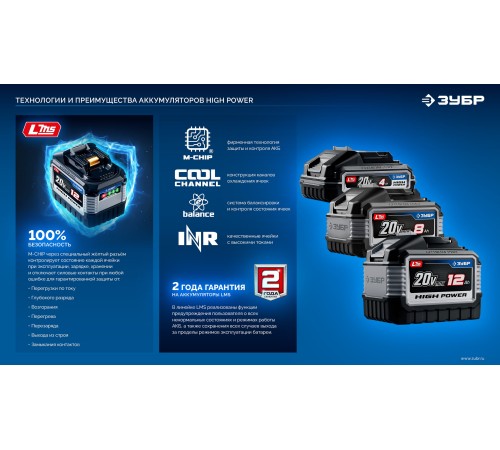 ЗУБР High Power, 20 В, 3.0 А·ч, аккумулятор LMS, ПРОФЕССИОНАЛ (BP-H-20-3)