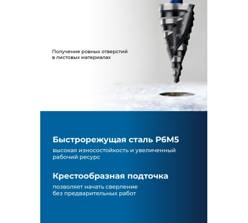 ЗУБР BLACK FORCE 6-38мм, 12 ступеней, винтовая проточка, сверло ступенчатое, ПРОФЕССИОНАЛ (29671-6-38-12)