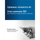 ЗУБР BLACK FORCE 6-38мм, 12 ступеней, винтовая проточка, сверло ступенчатое, ПРОФЕССИОНАЛ (29671-6-38-12)