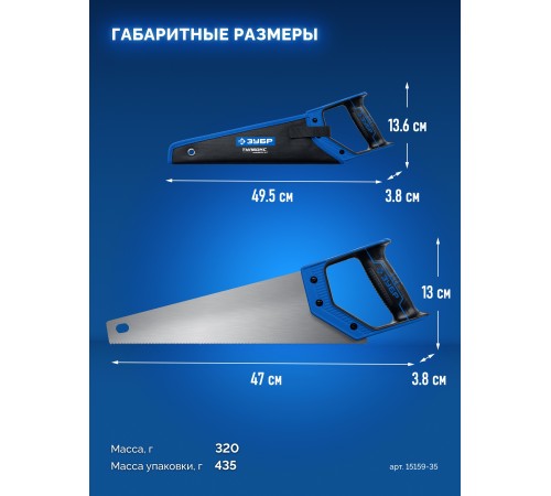 ЗУБР Тулбокс-Универсал 350 мм, многоцелевая компактная ножовка в чехле (15159-35)