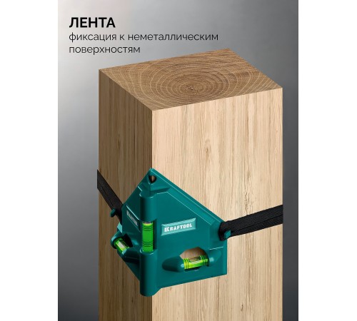 KRAFTOOL POST-LEVEL, 3 глазка, магнитный угловой уровень (34788)