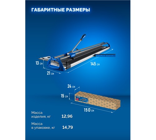 ЗУБР Эксперт-1200, ручной плиткорез (33198-120)