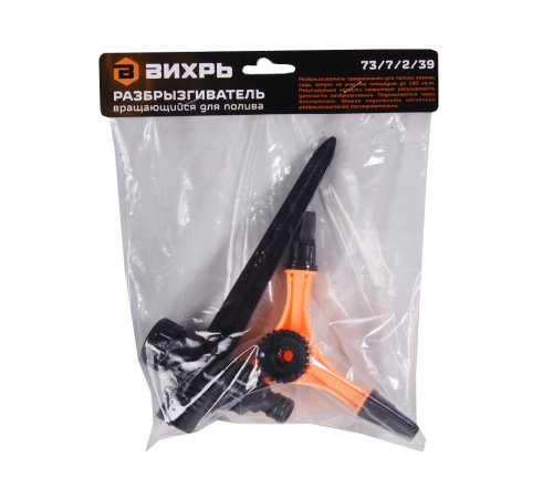 Разбрызгиватель вращающийся для полива Вихрь Разбрызгиватель вращающийся для полива Вихрь