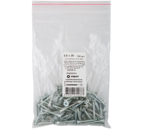 Шурупы оцинкованные, универсальные 3,5 х 25 100 шт Фасовка