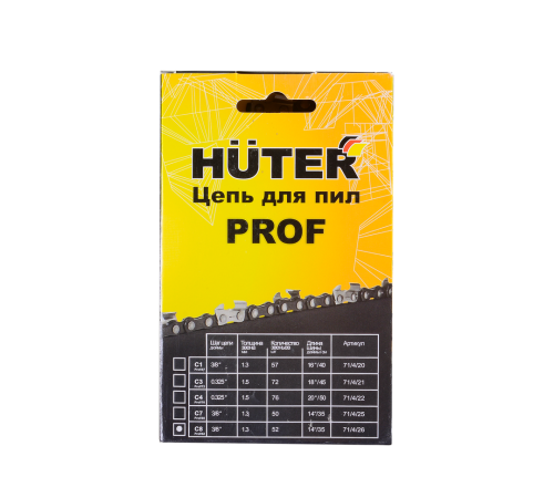 Цепь С8 Prof/52 Huter