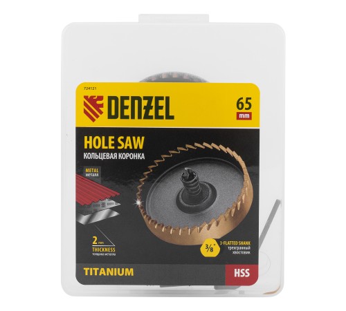 Коронка по металлу HSS, 65 мм, нитридтитановое покрытие Denzel
