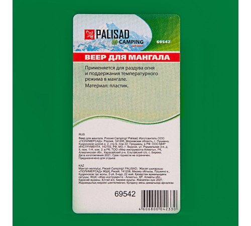 Веер для мангала, Camping Palisad Веер для мангала, Camping Palisad