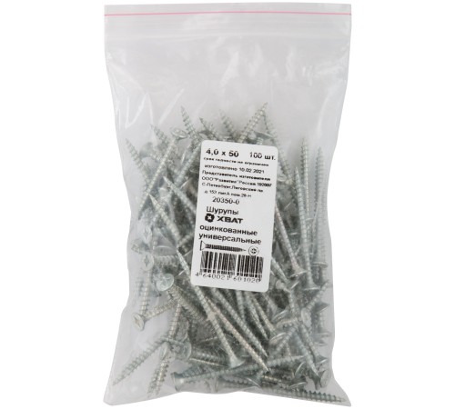 Шурупы оцинкованные, универсальные 4 х 50 100 шт Фасовка