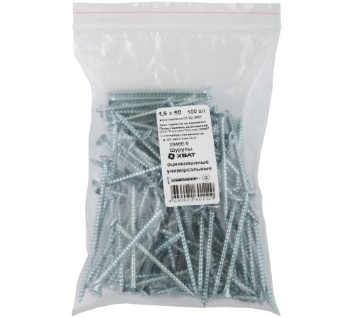 Шурупы оцинкованные, универсальные 4,5 х 60 100 шт Фасовка
