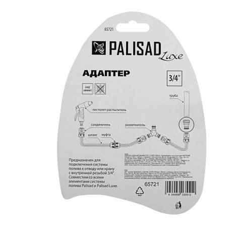 Адаптер с внешней резьбой 3/4 Palisad Luxe Адаптер с внешней резьбой 3/4 Palisad Luxe