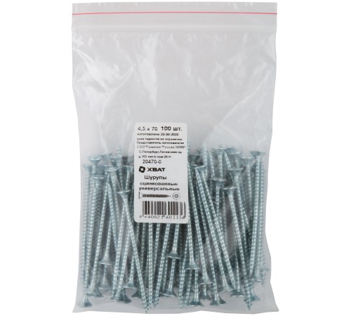 Шурупы оцинкованные, универсальные 4,5 х 70 100 шт Фасовка