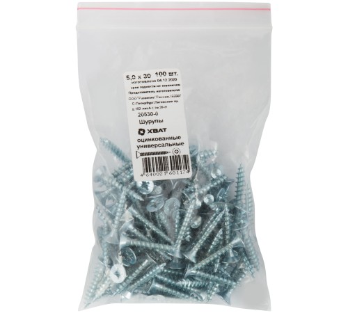 Шурупы оцинкованные, универсальные 5 х 30 100 шт Фасовка