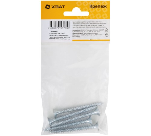 Шурупы оцинкованные, универсальные 6 х 60 ( фасовка 5 шт.)