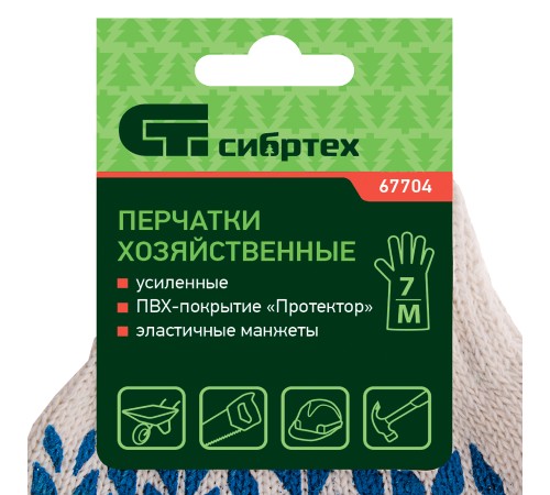 Перчатки х/б, ПВХ покрытие, "Протектор" 7 класс Сибртех Перчатки х/б, ПВХ покрытие, "Протектор" 7 класс Сибртех