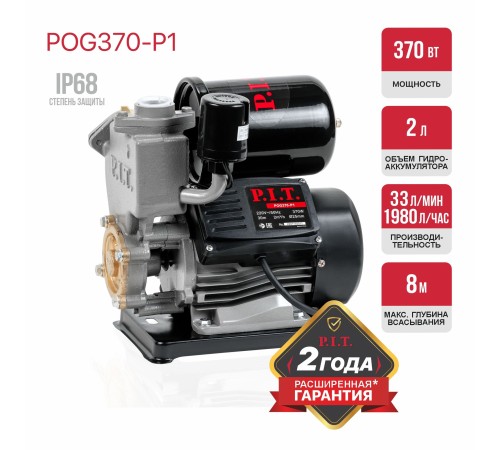 Станция насосная сетевая P.I.T. POG370-P1