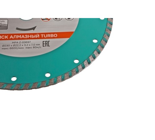 Диск алмазный Sturm! 9020-04-230x22-T