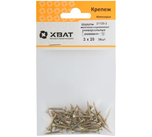 Шурупы желтопассированные, универсальные 3 х 20 ( фасовка 38 шт.)