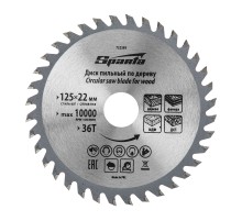 Пильный диск по дереву, 125 х 22 мм, 36 зубьев Sparta