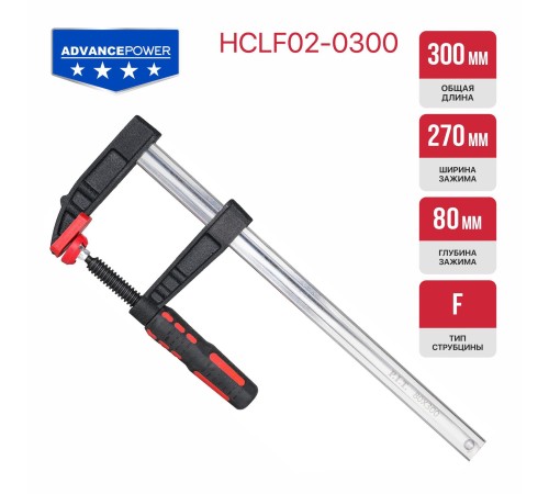 Струбцина винтовая P.I.T. ADVANCE HCLF02-0300